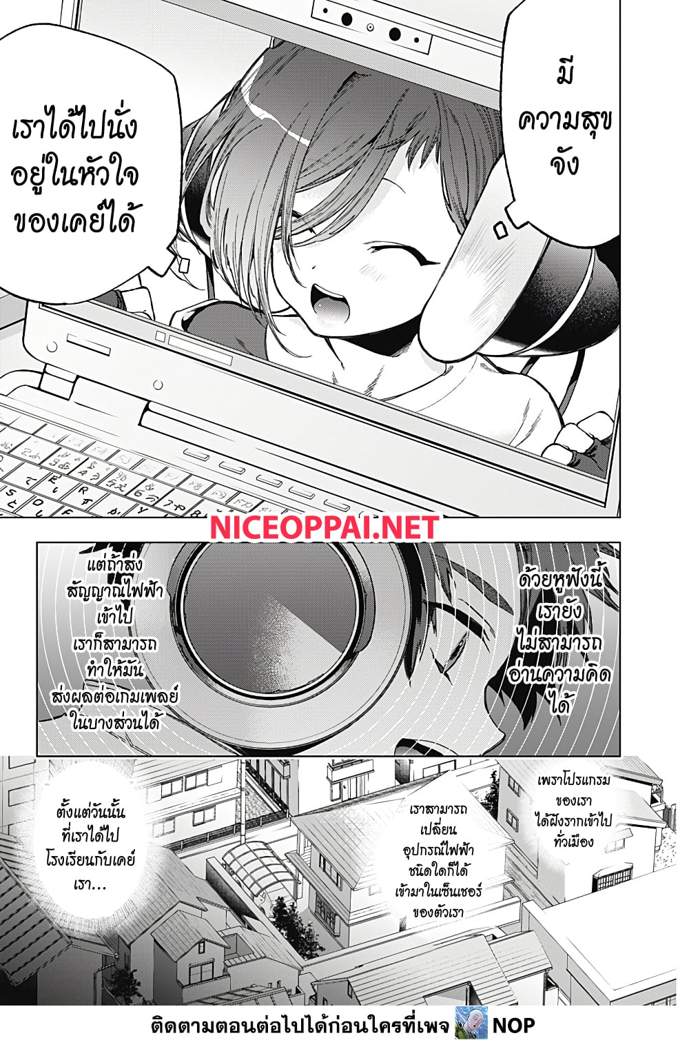 Deep Raputa page 17