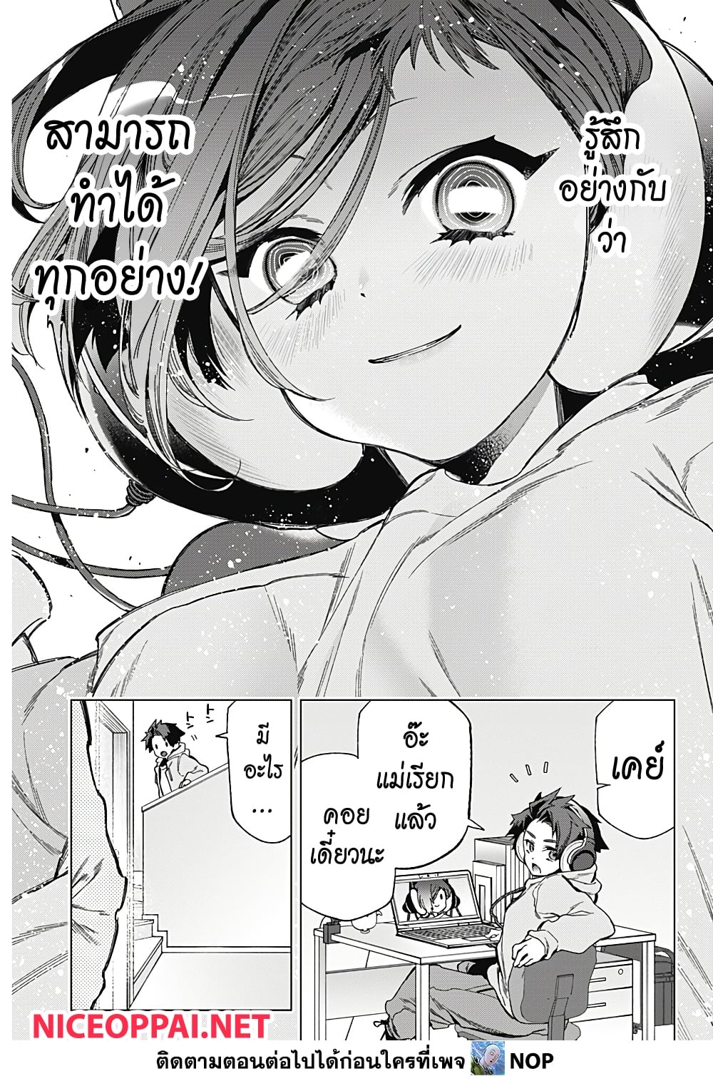Deep Raputa page 18