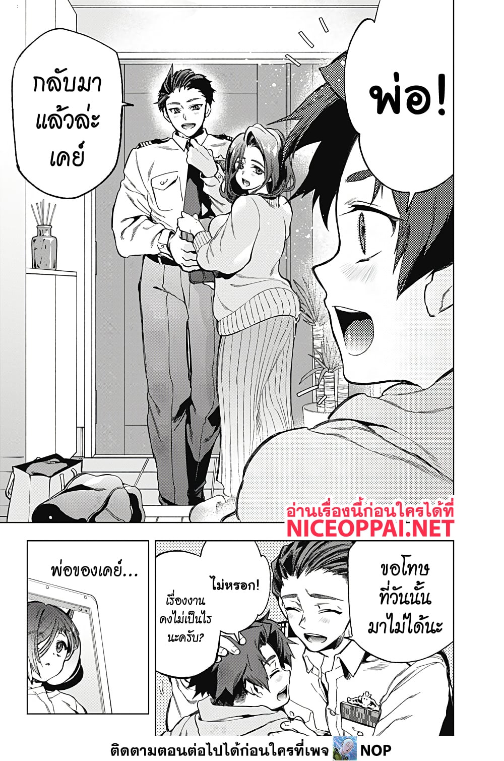 Deep Raputa page 19