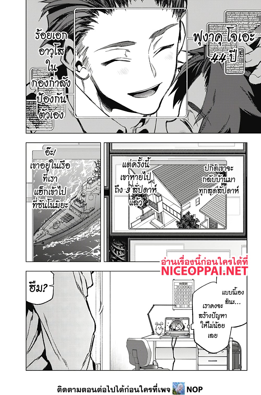 Deep Raputa page 20