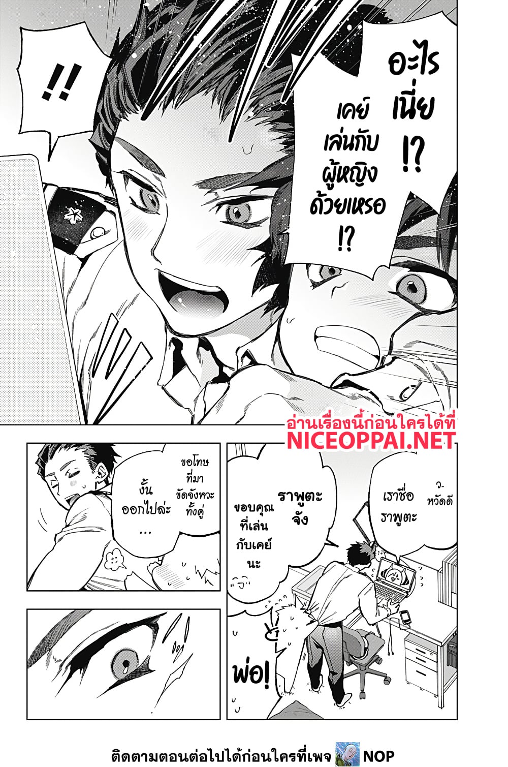 Deep Raputa page 21