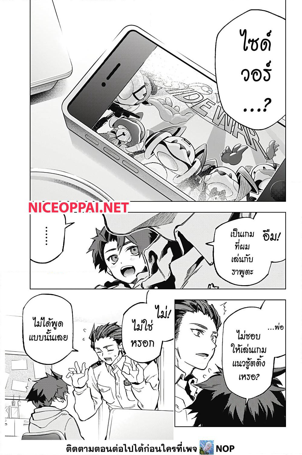 Deep Raputa page 22