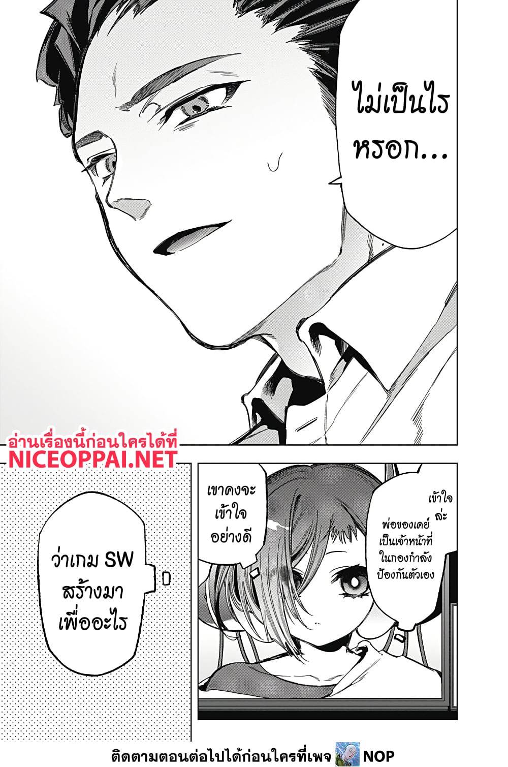 Deep Raputa page 23