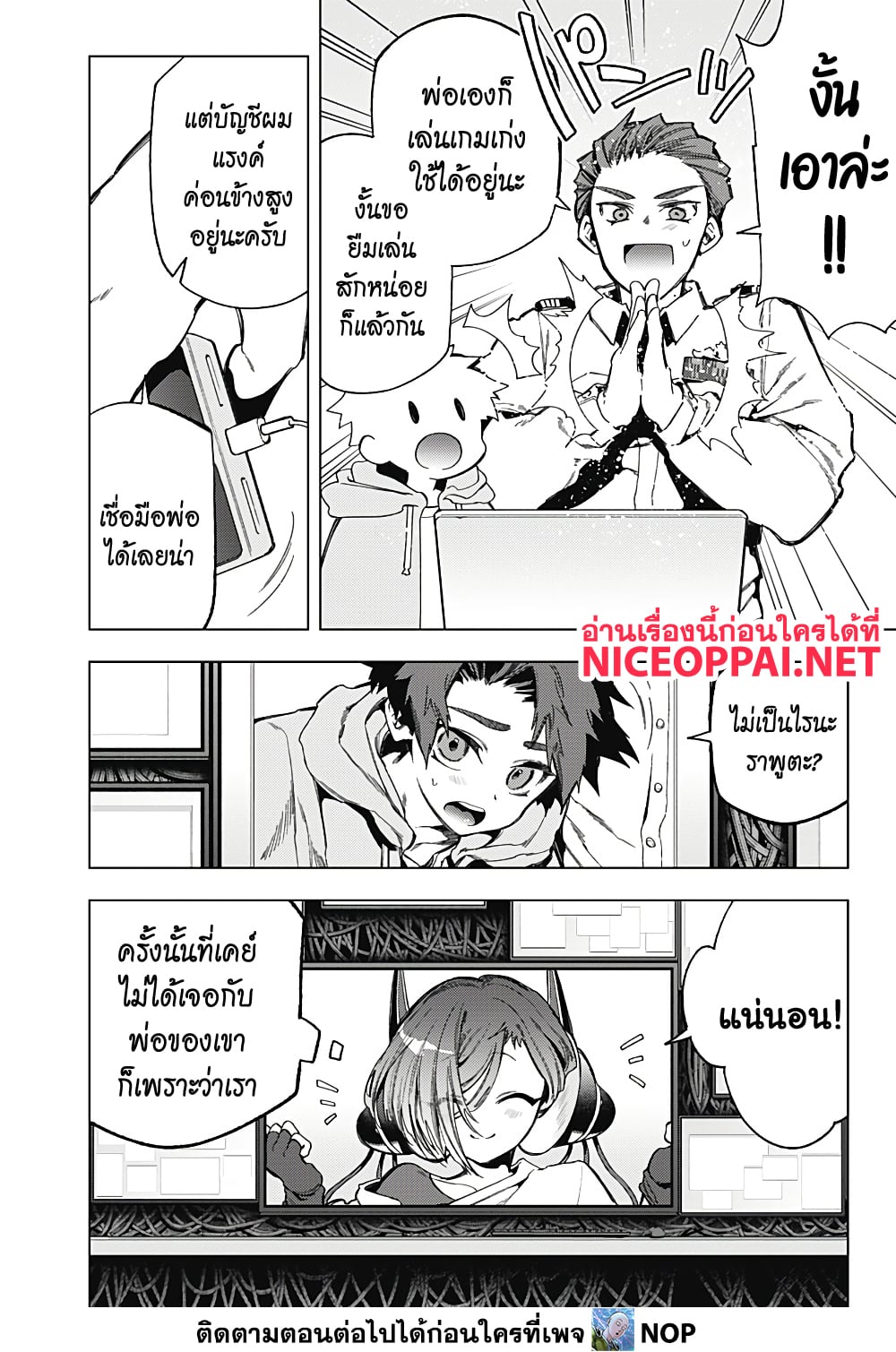 Deep Raputa page 24