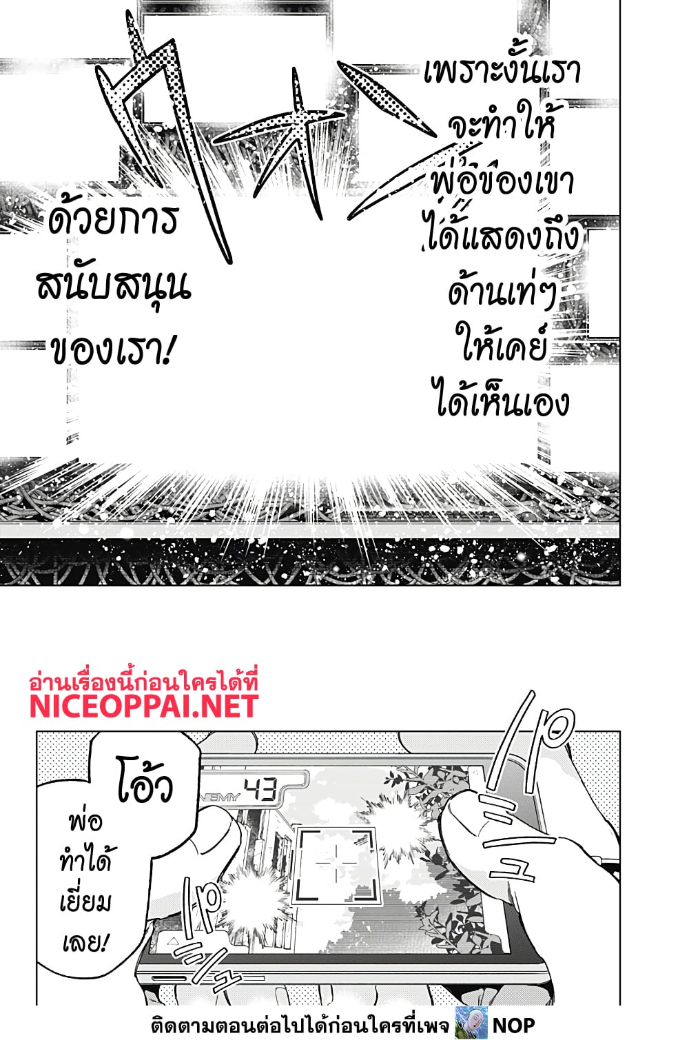 Deep Raputa page 25