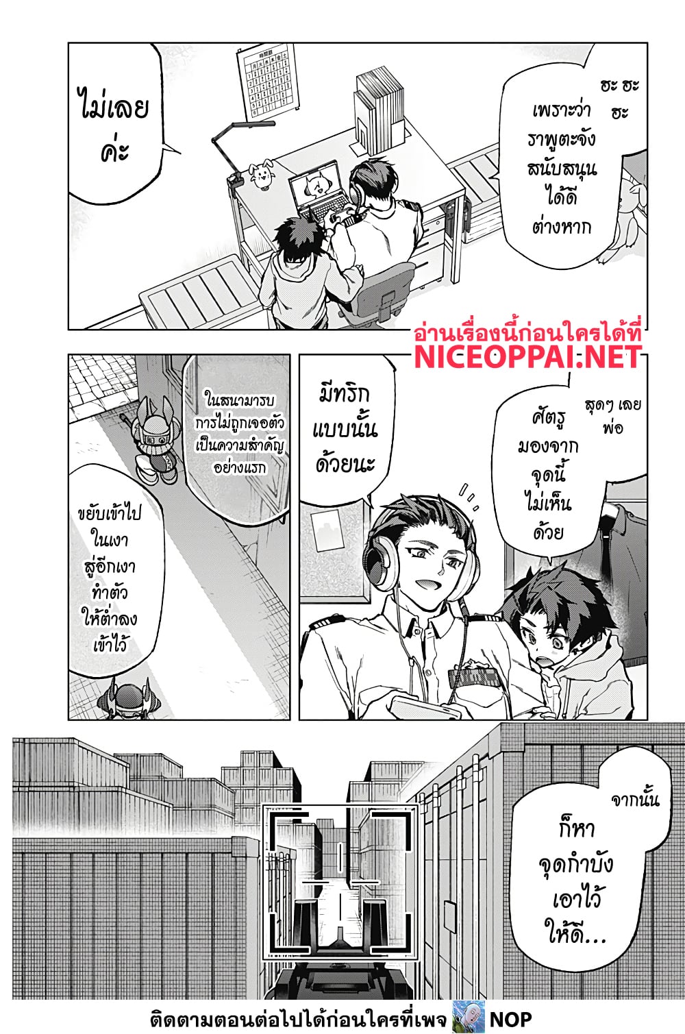 Deep Raputa page 26
