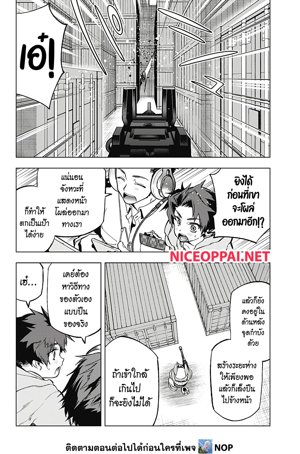 Deep Raputa page 27
