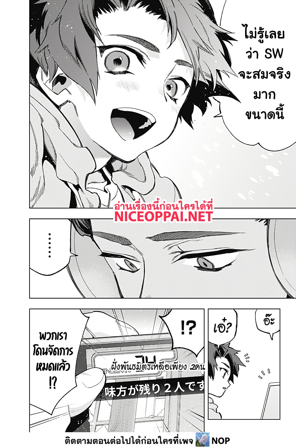 Deep Raputa page 28