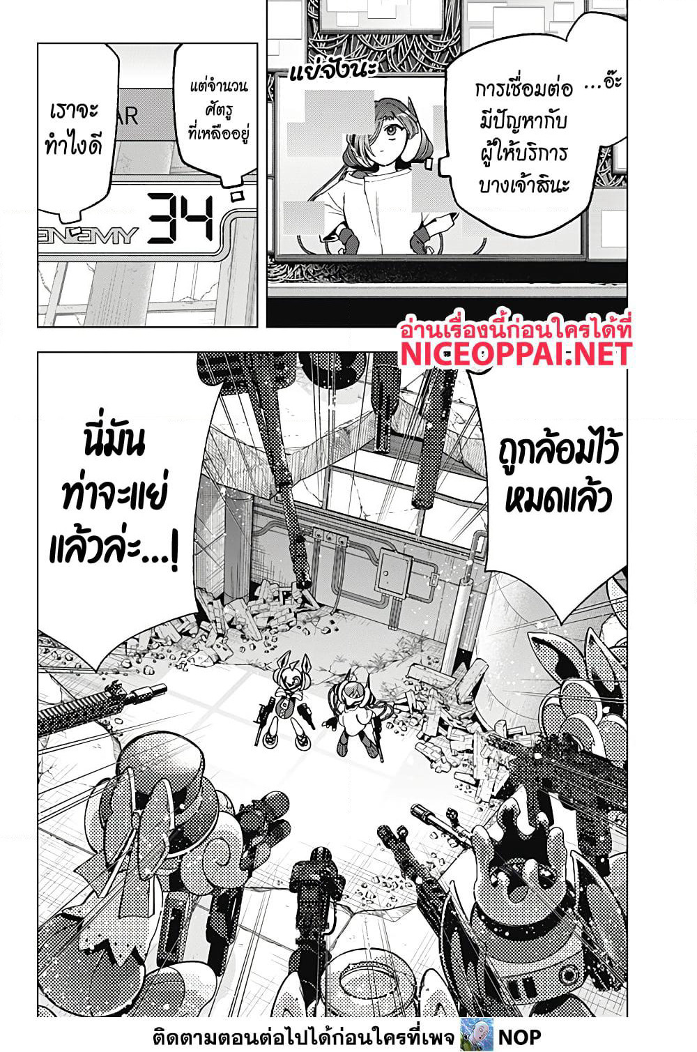 Deep Raputa page 29