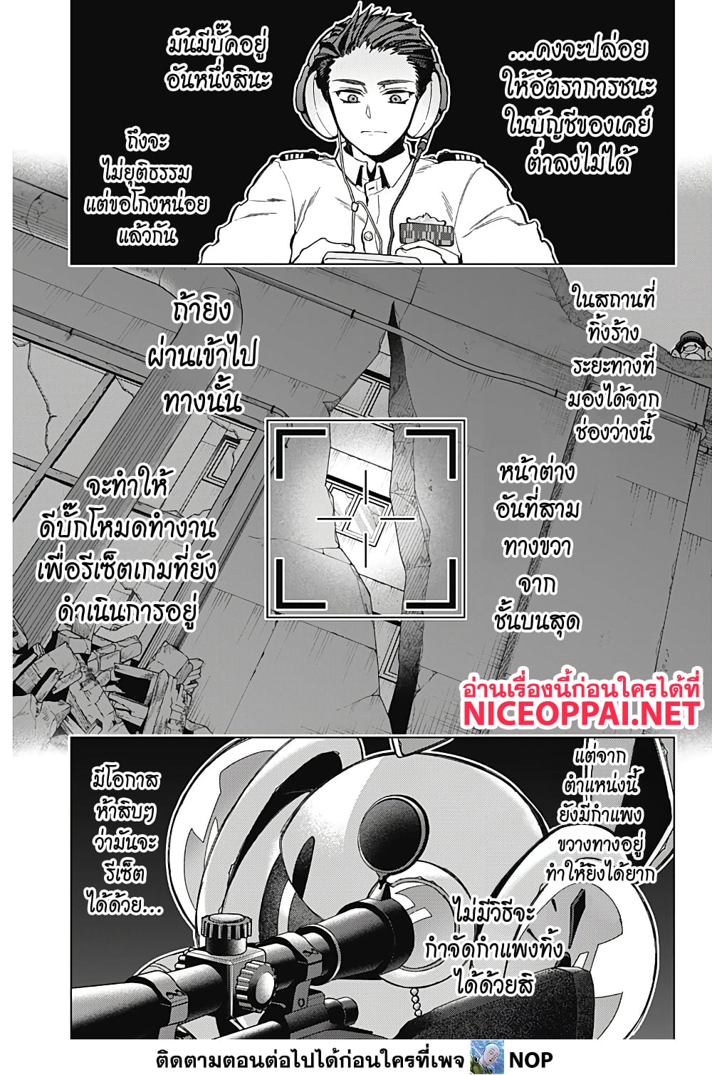 Deep Raputa page 30