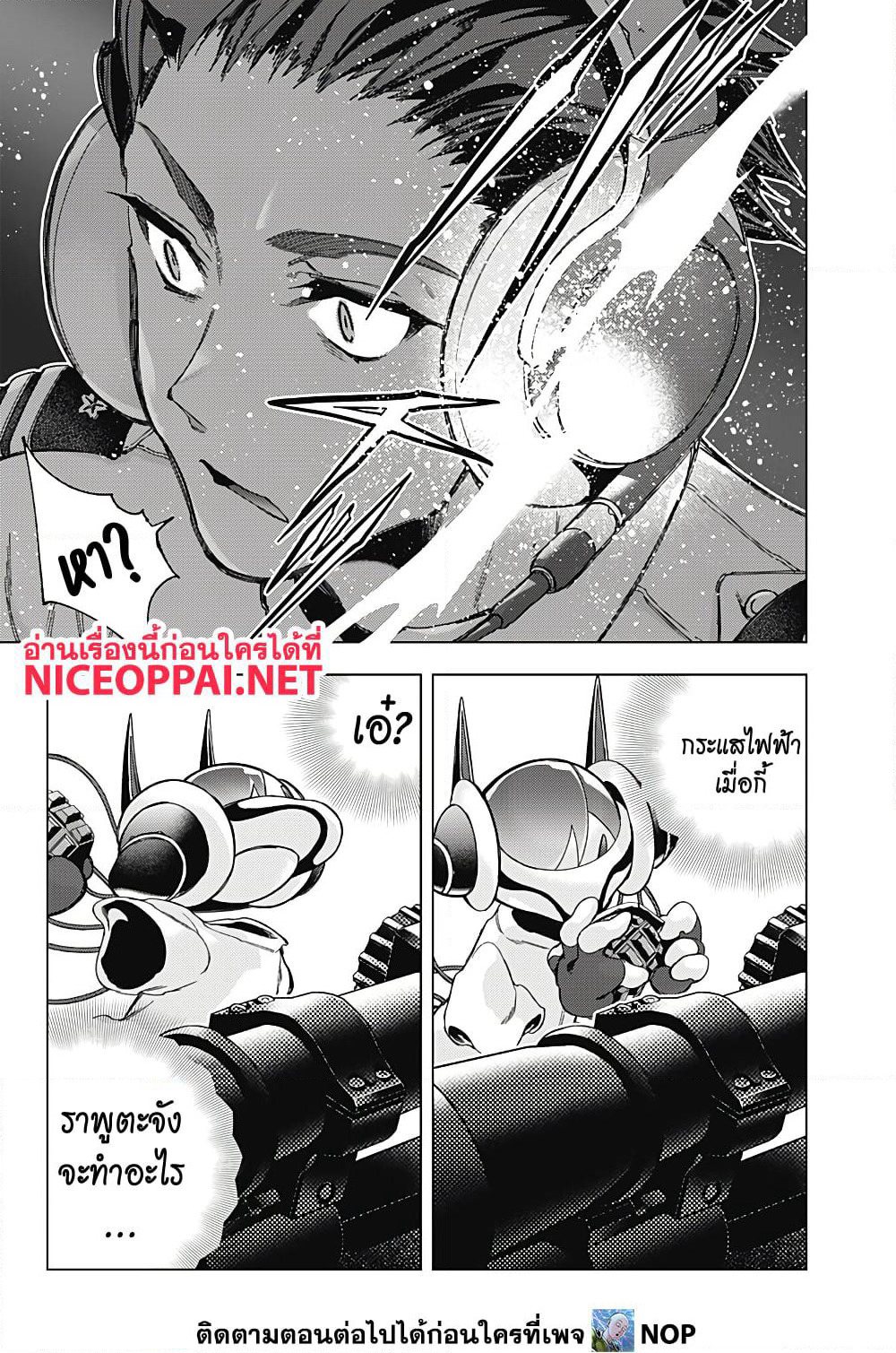 Deep Raputa page 31