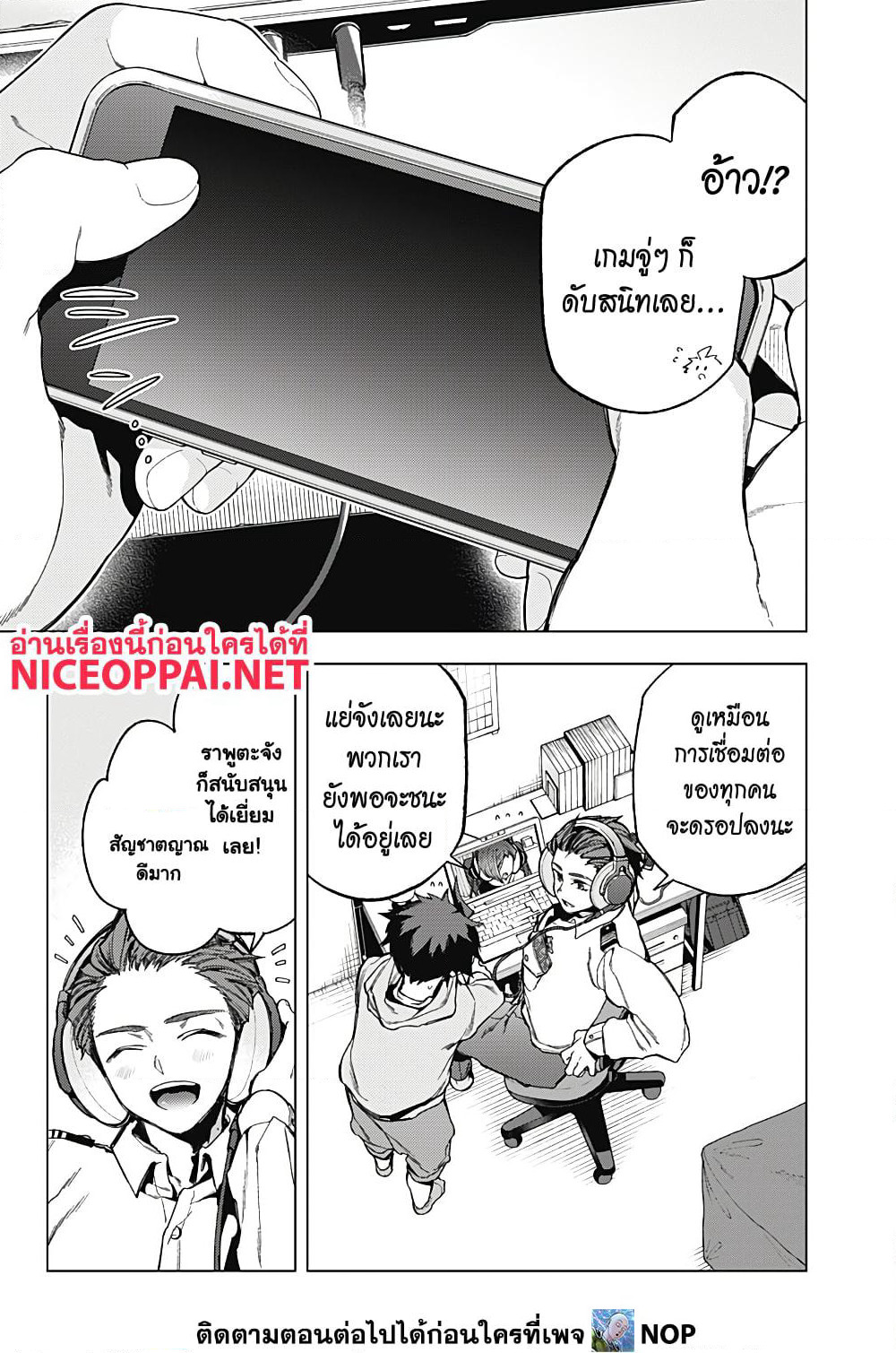 Deep Raputa page 33