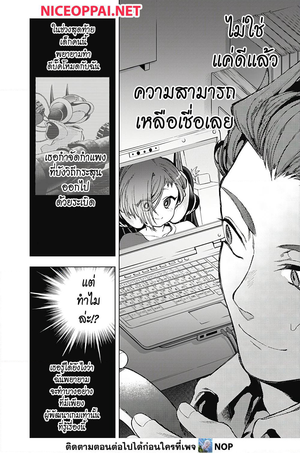 Deep Raputa page 34