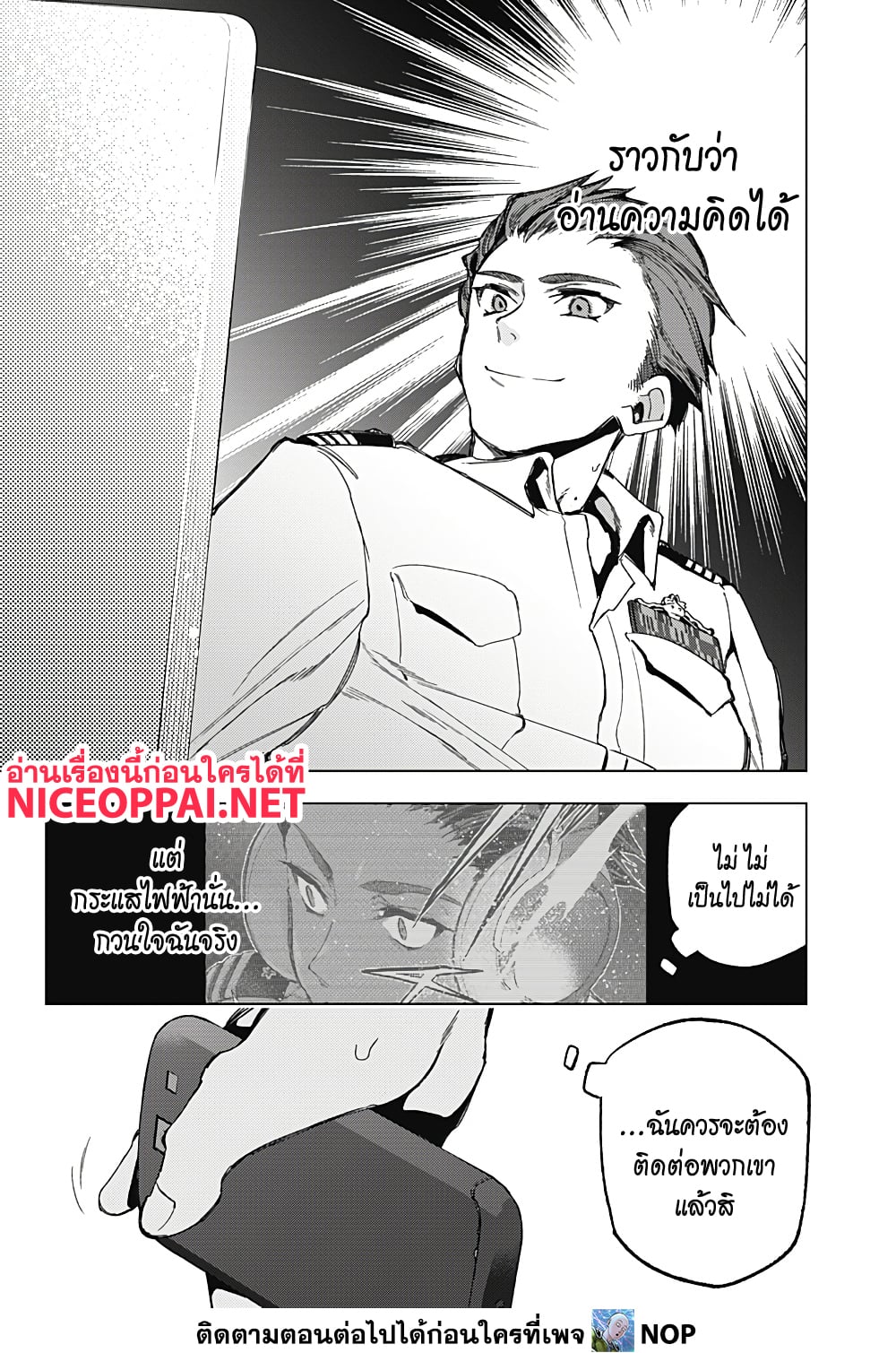 Deep Raputa page 35