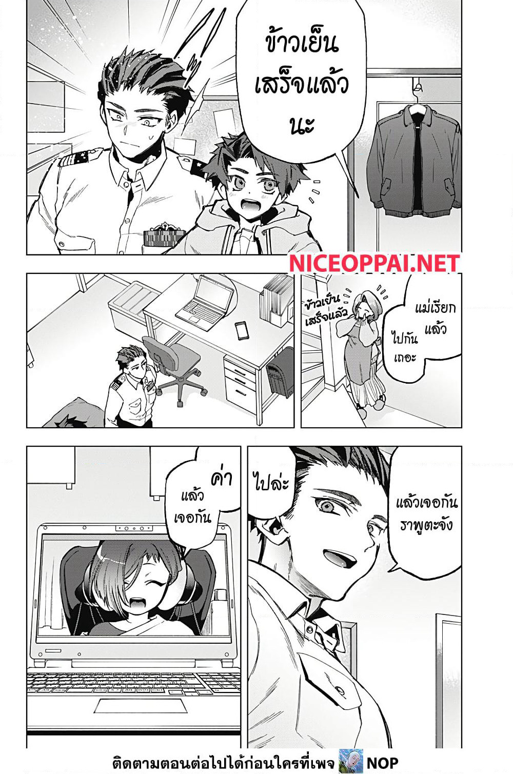 Deep Raputa page 37