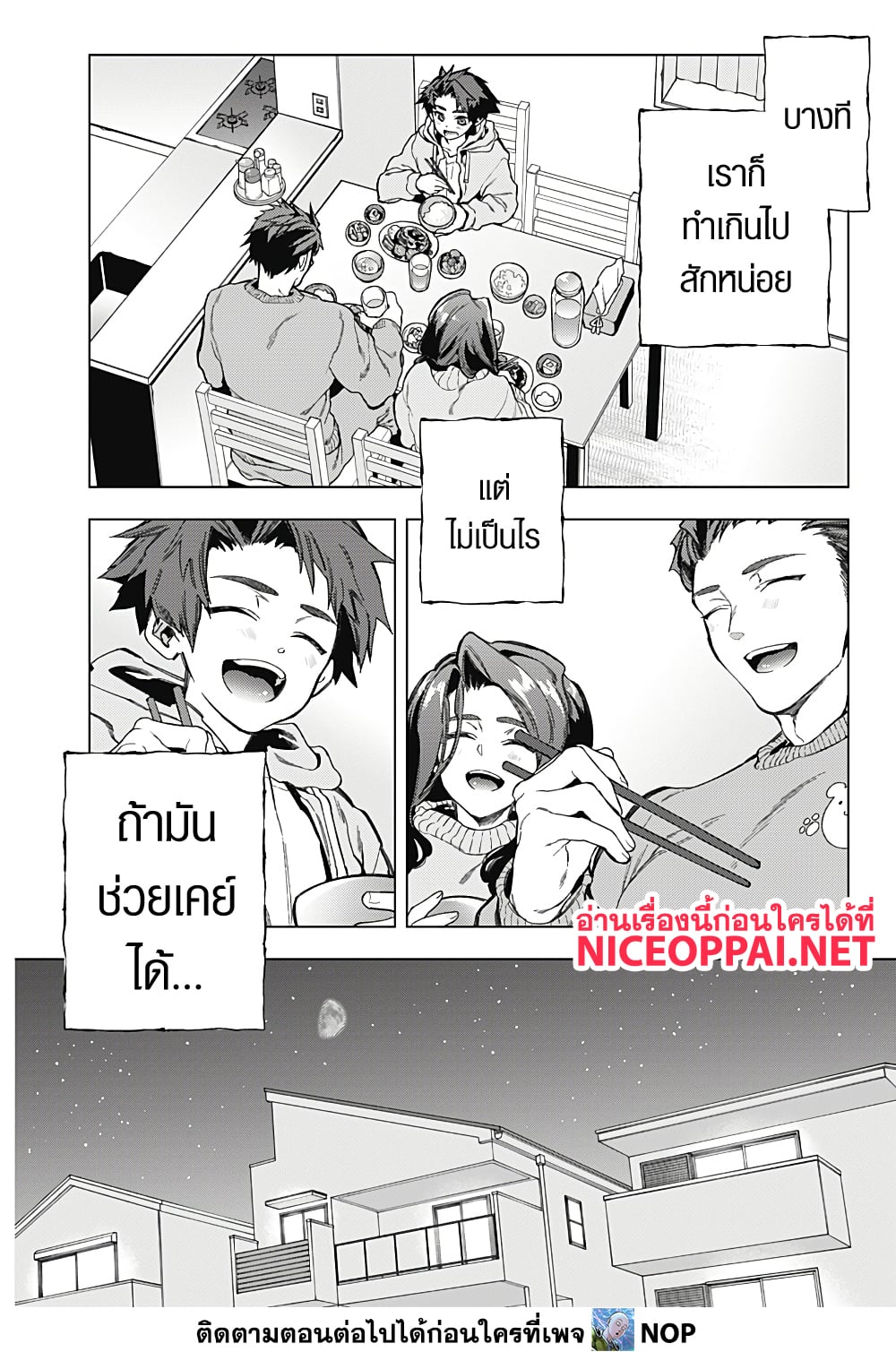 Deep Raputa page 38