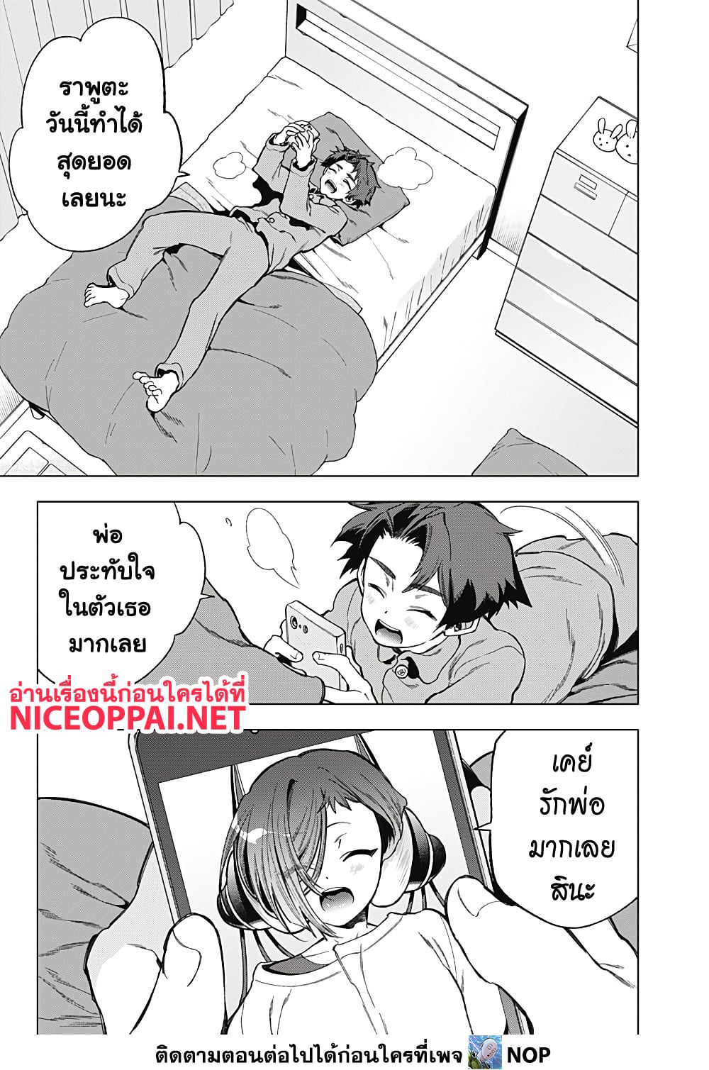 Deep Raputa page 39