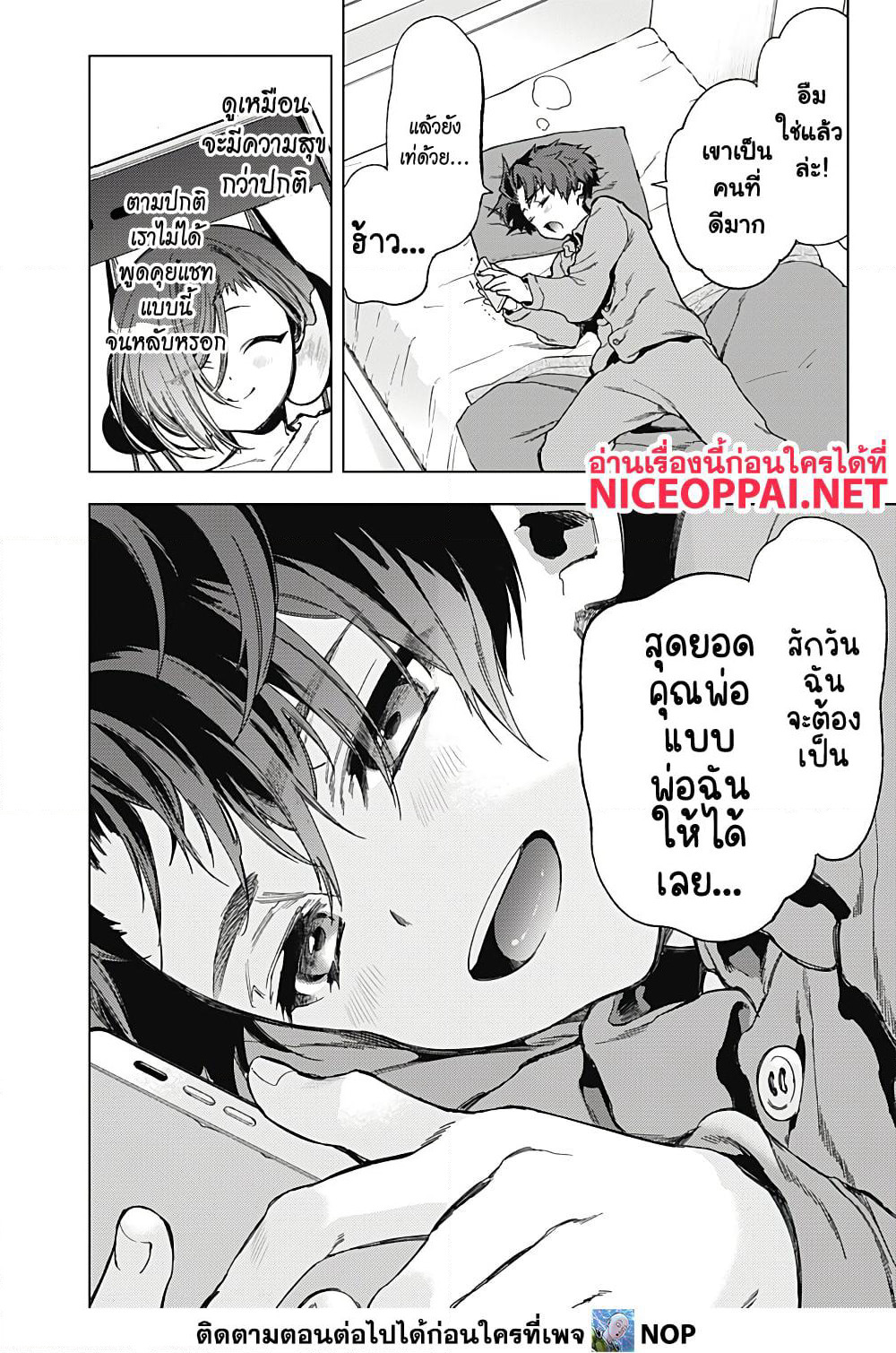 Deep Raputa page 40