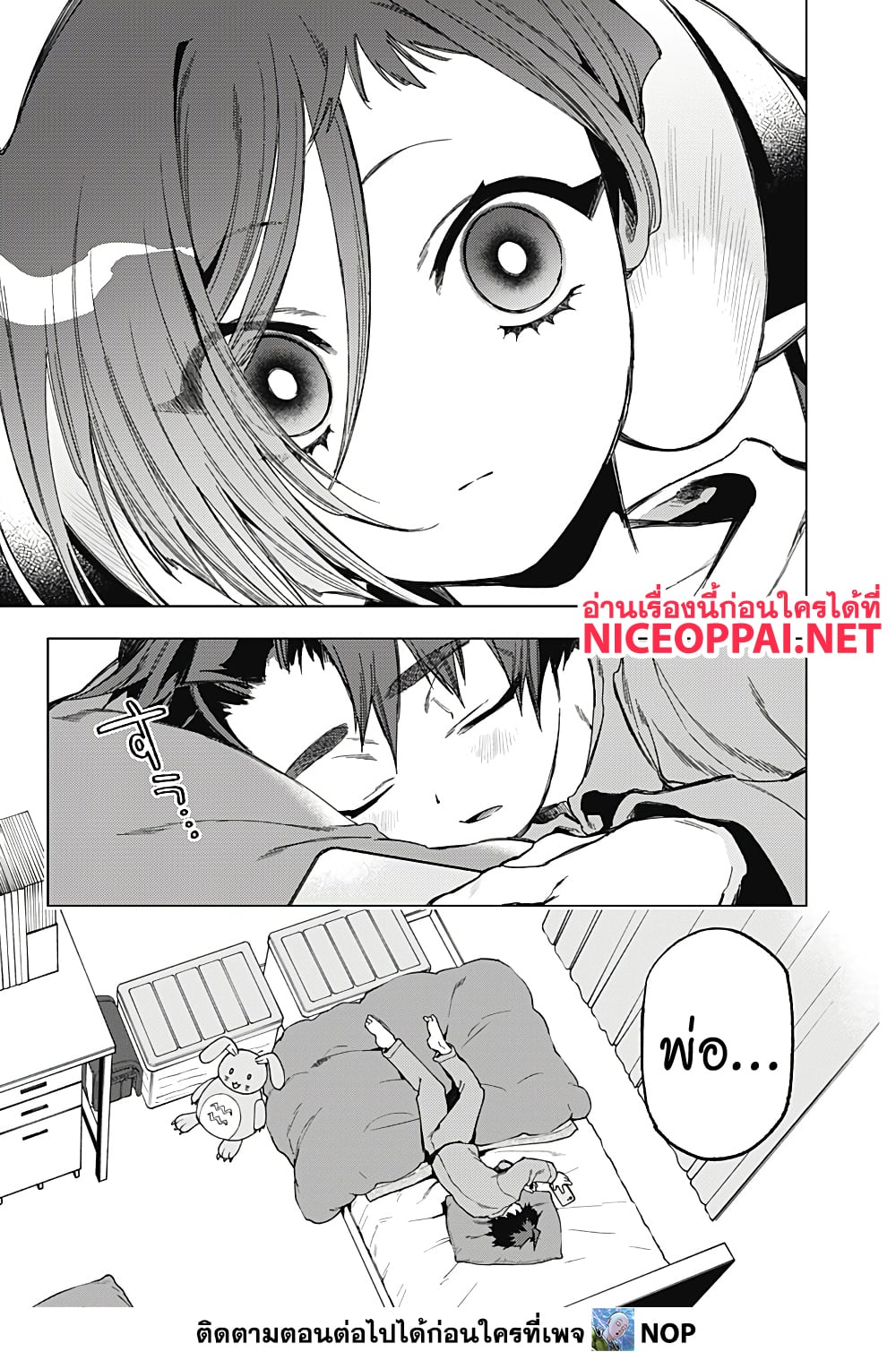 Deep Raputa page 41