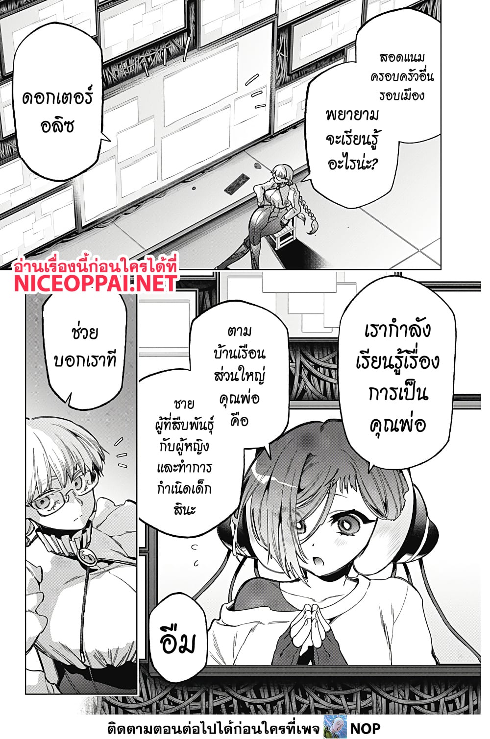 Deep Raputa page 43