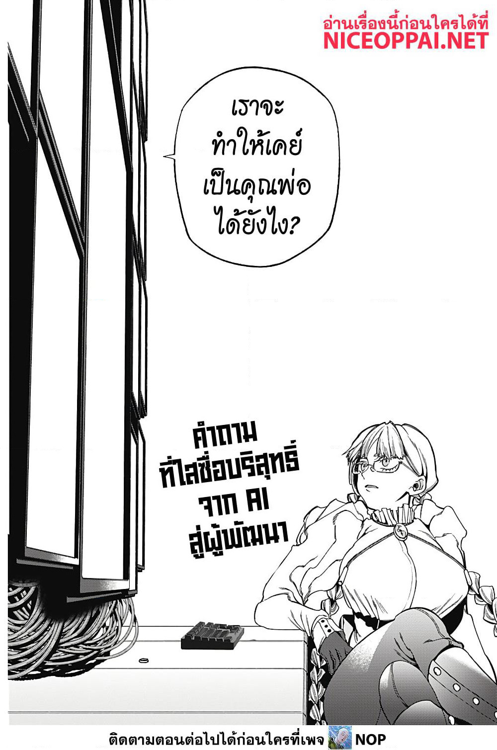 Deep Raputa page 44