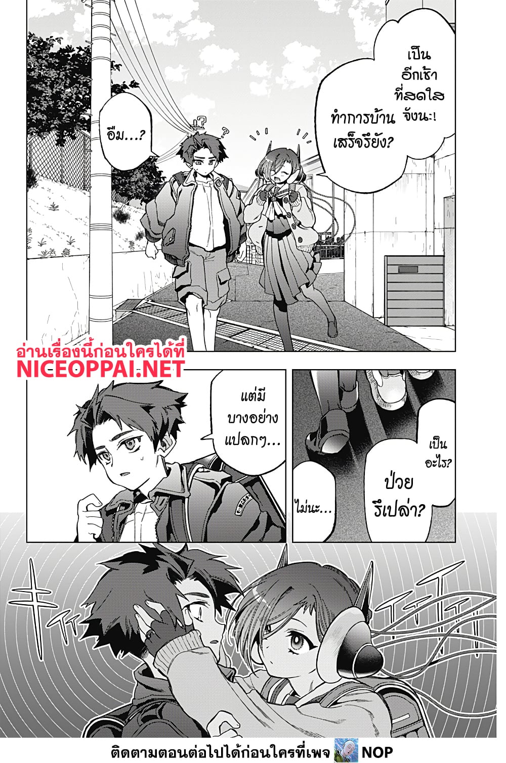 Deep Raputa page 3