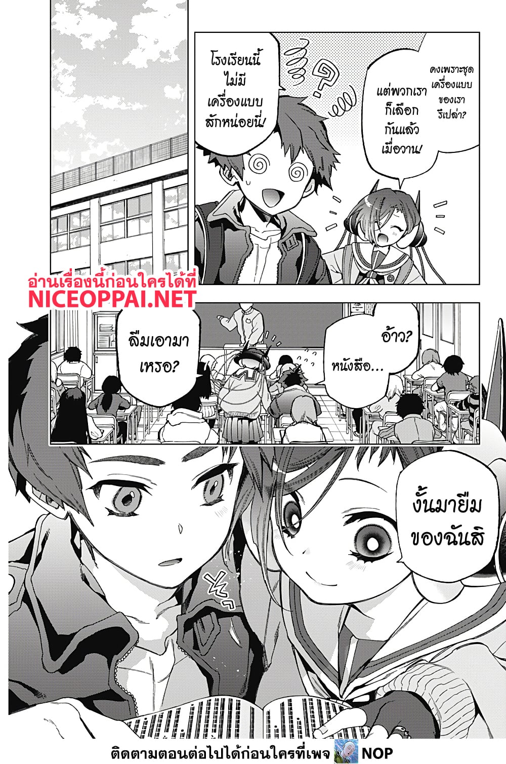 Deep Raputa page 4