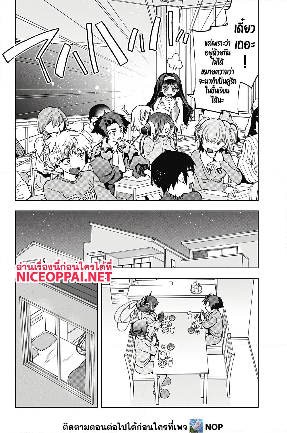 Deep Raputa page 5