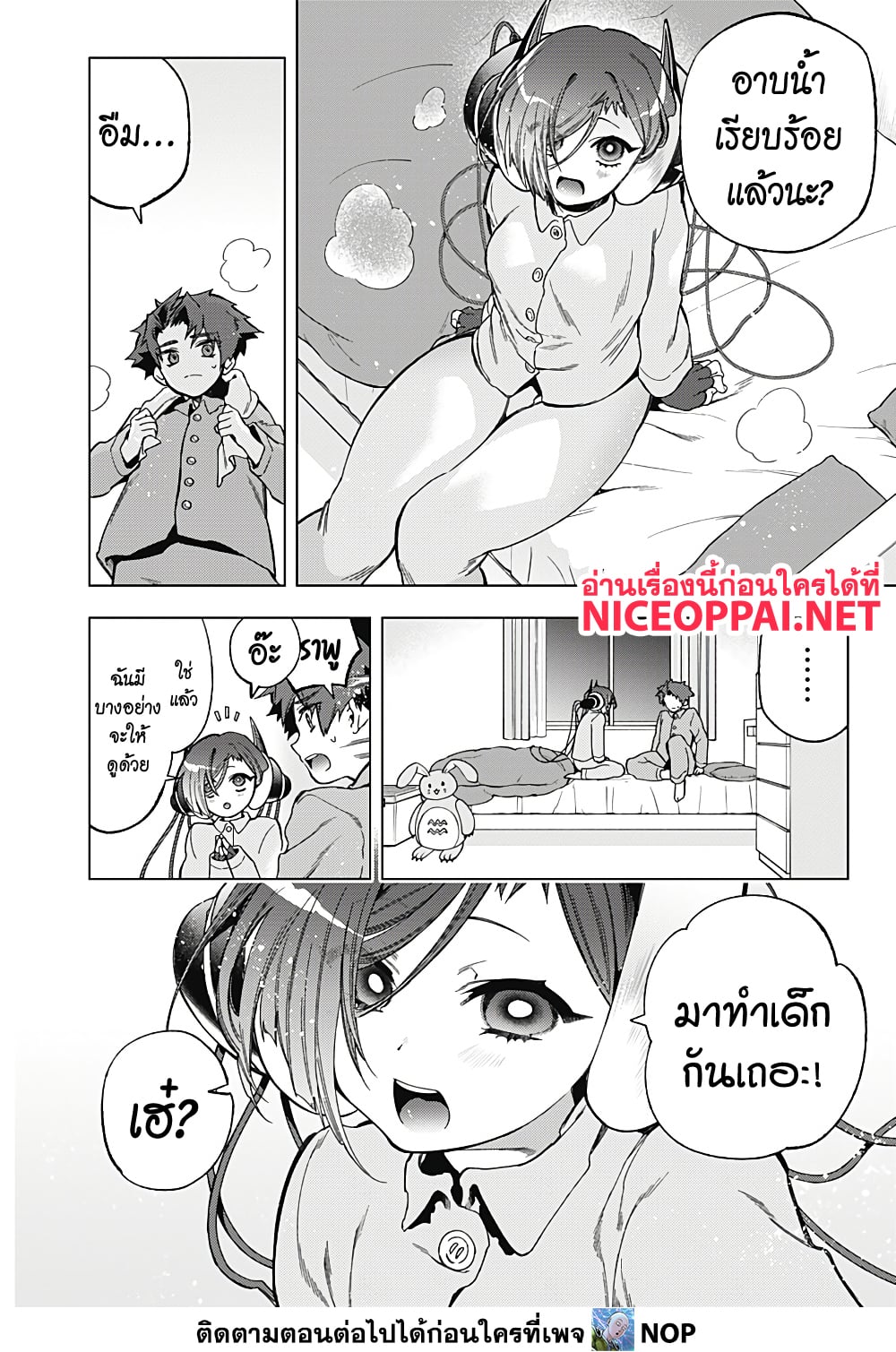 Deep Raputa page 6