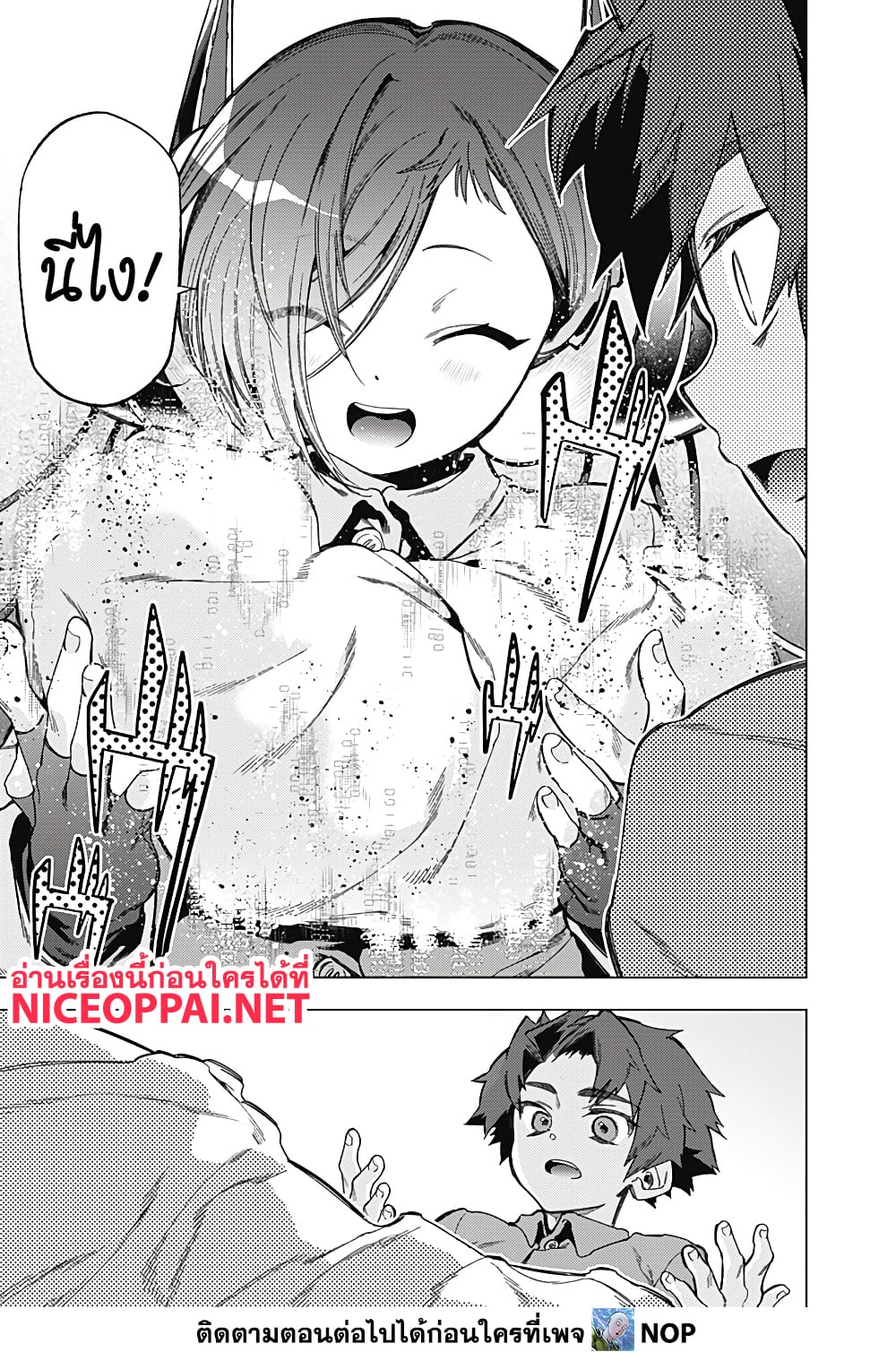 Deep Raputa page 7