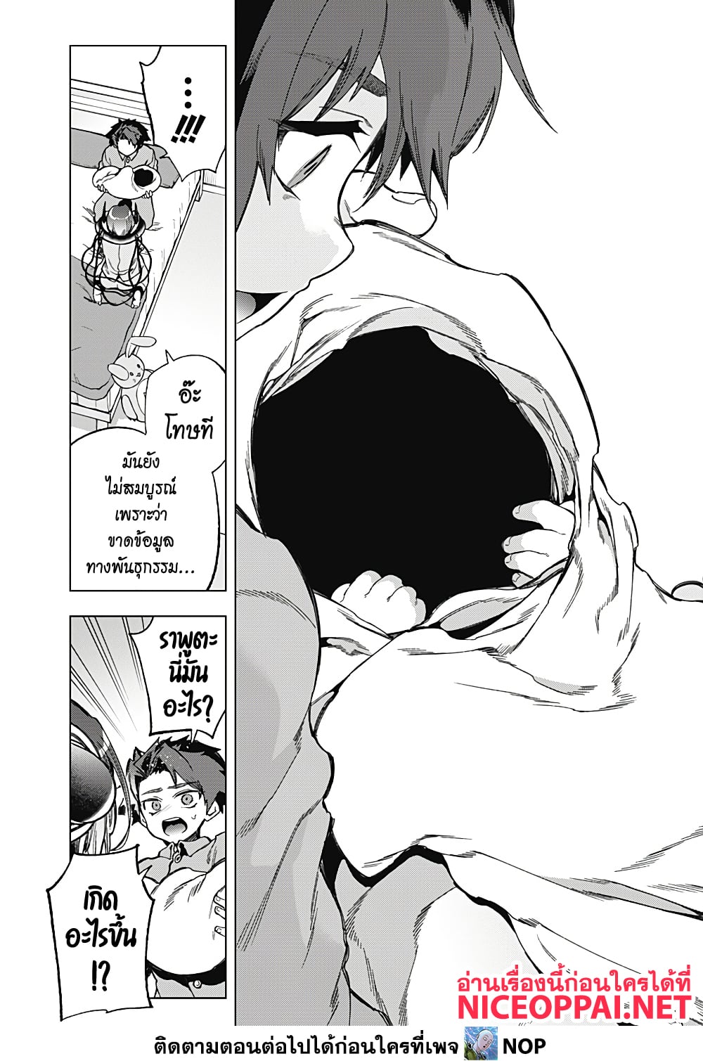 Deep Raputa page 8