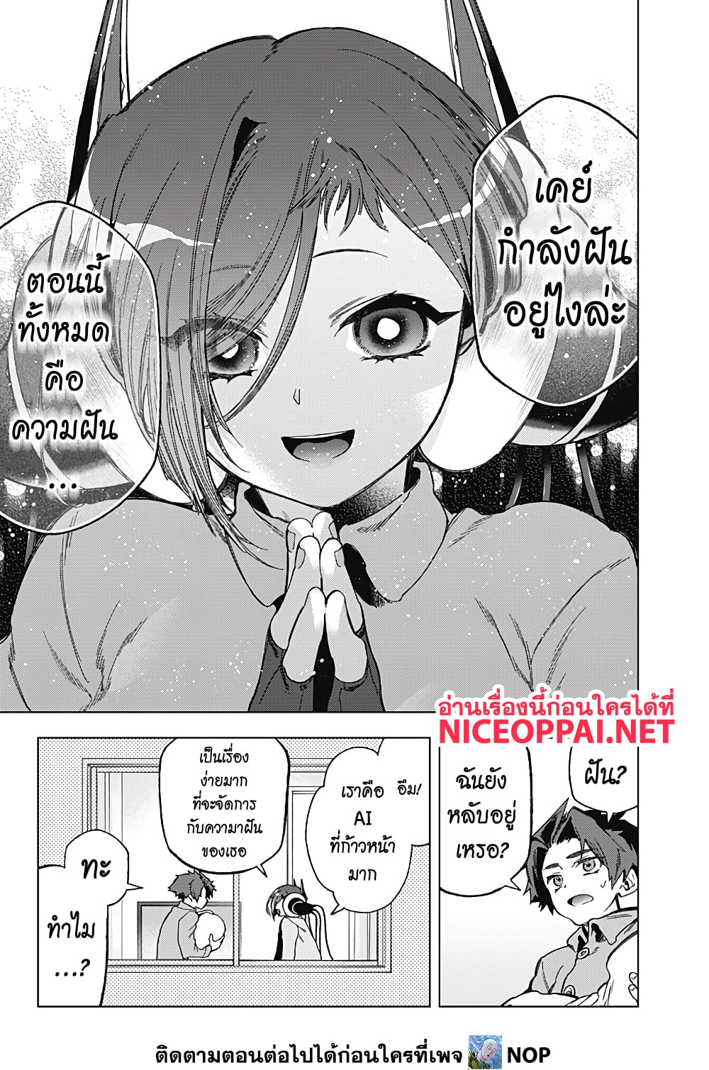 Deep Raputa page 9