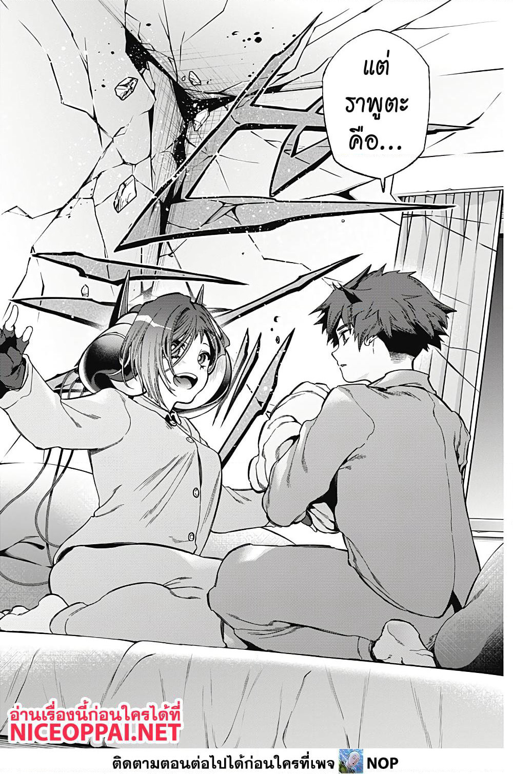 Deep Raputa page 11