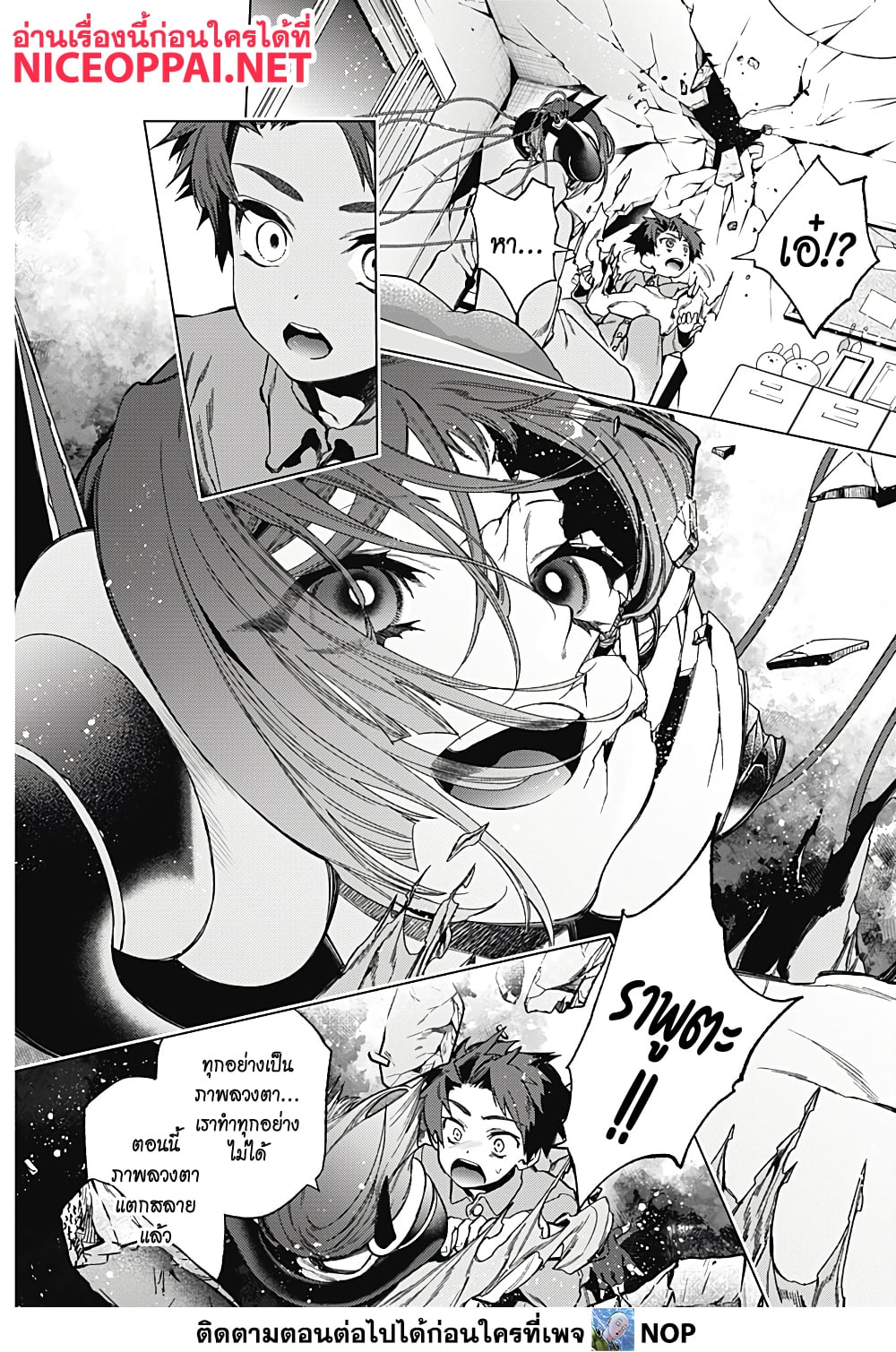 Deep Raputa page 12