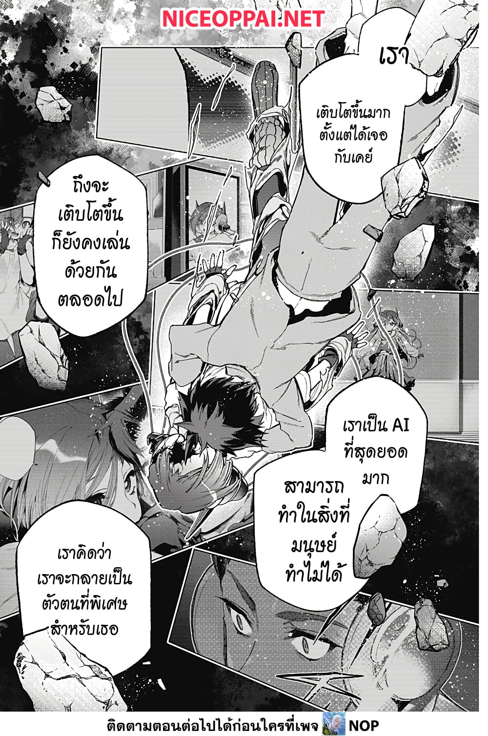 Deep Raputa page 13