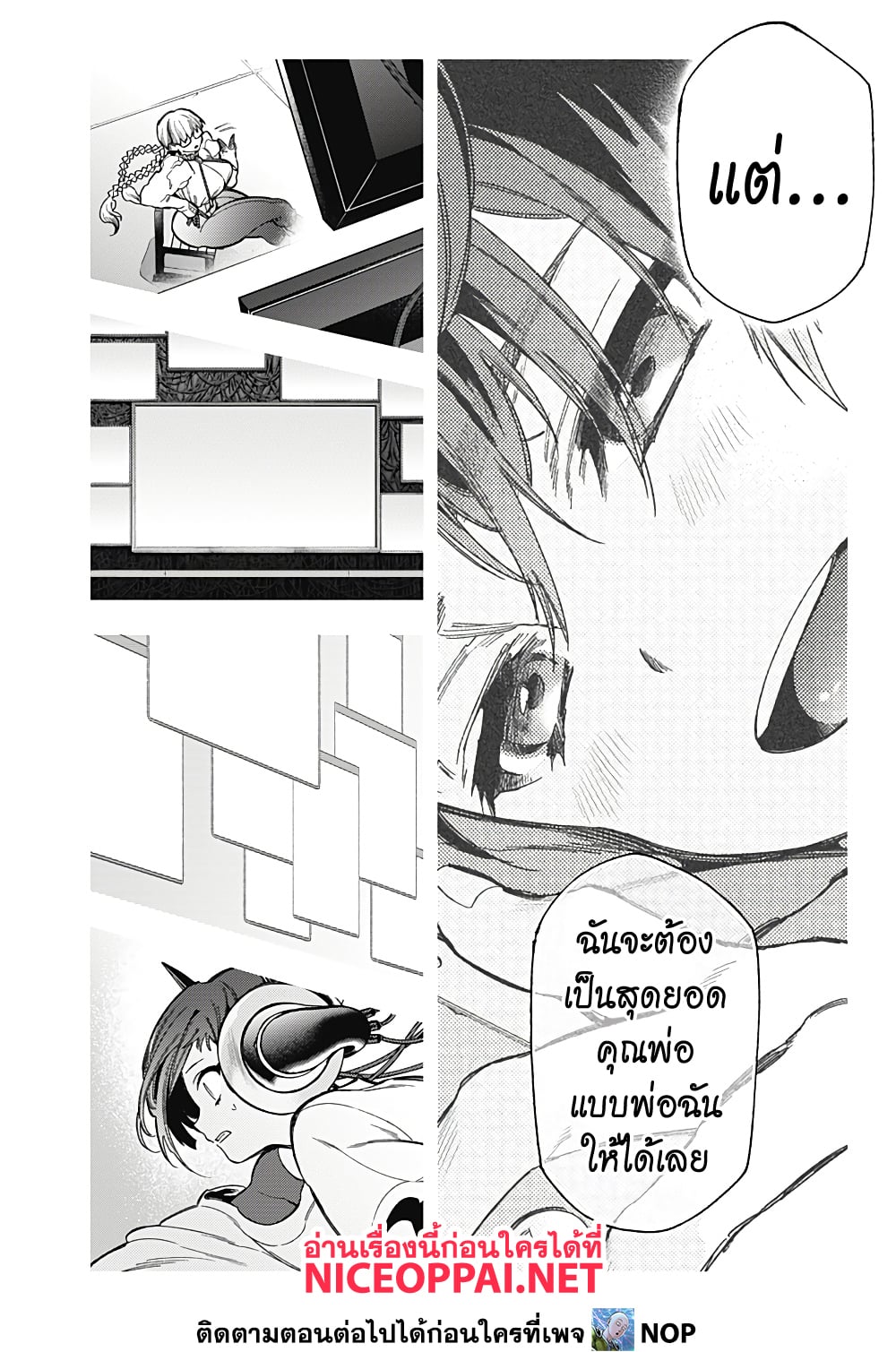 Deep Raputa page 14