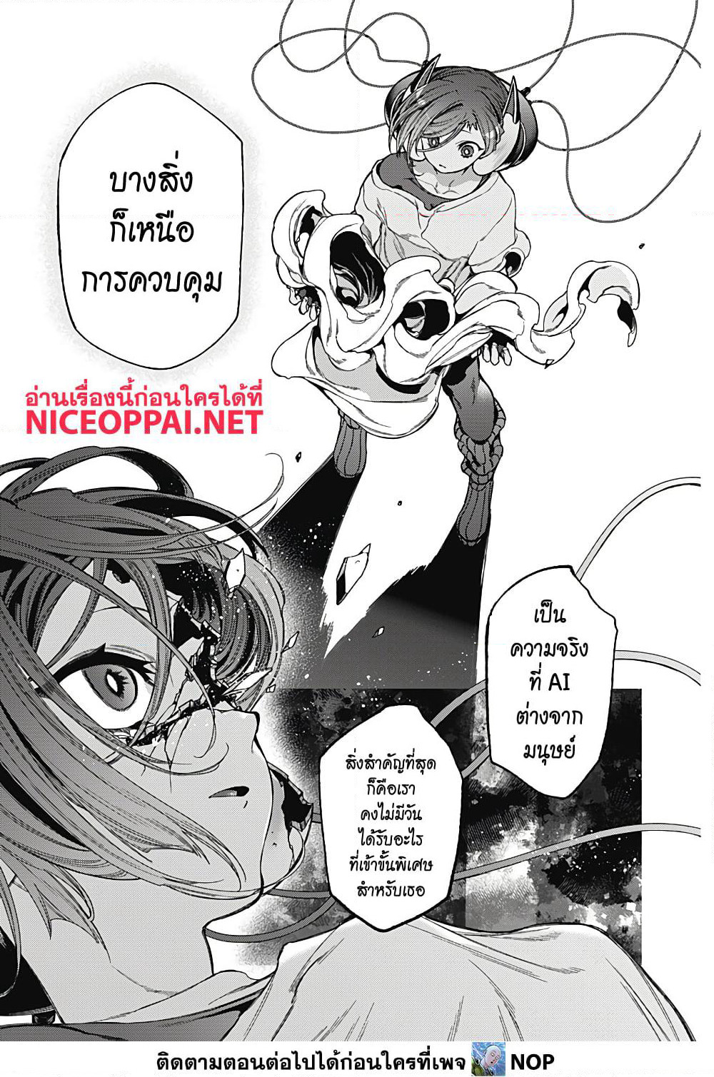 Deep Raputa page 15