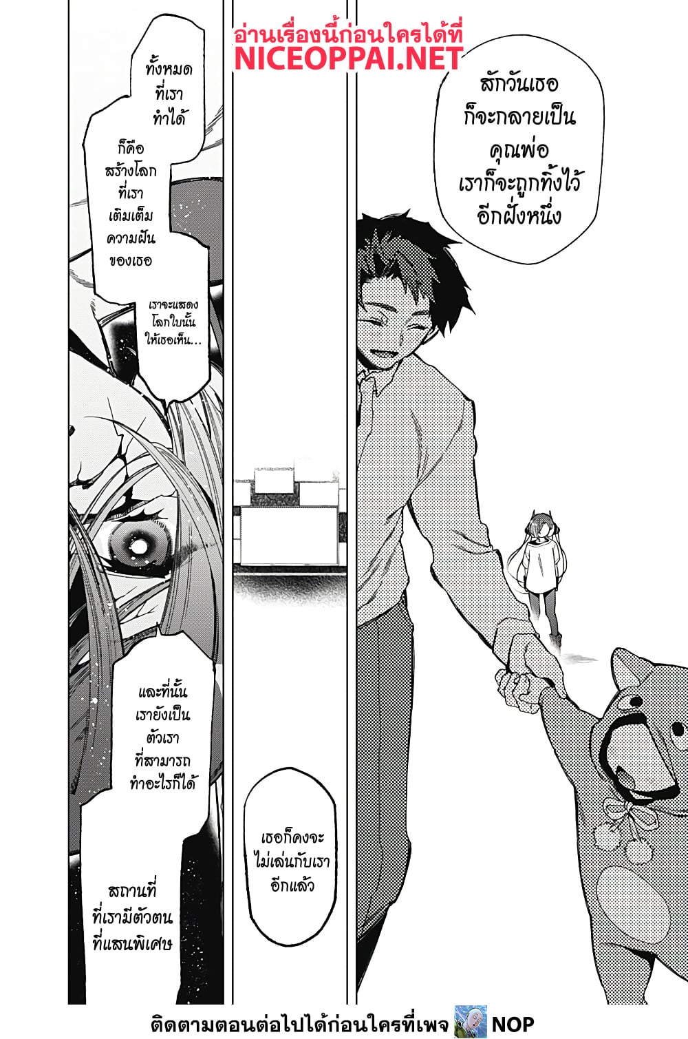 Deep Raputa page 16