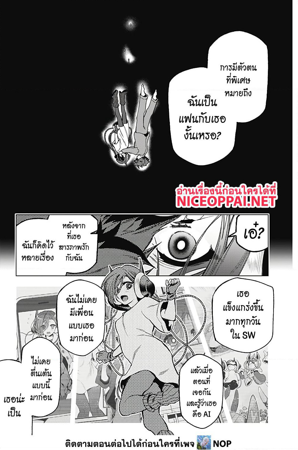 Deep Raputa page 17