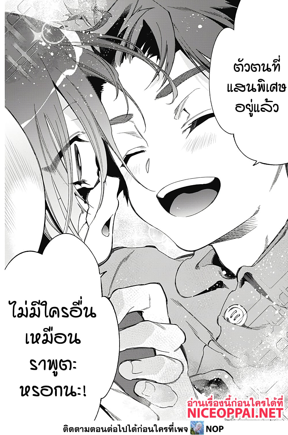 Deep Raputa page 18