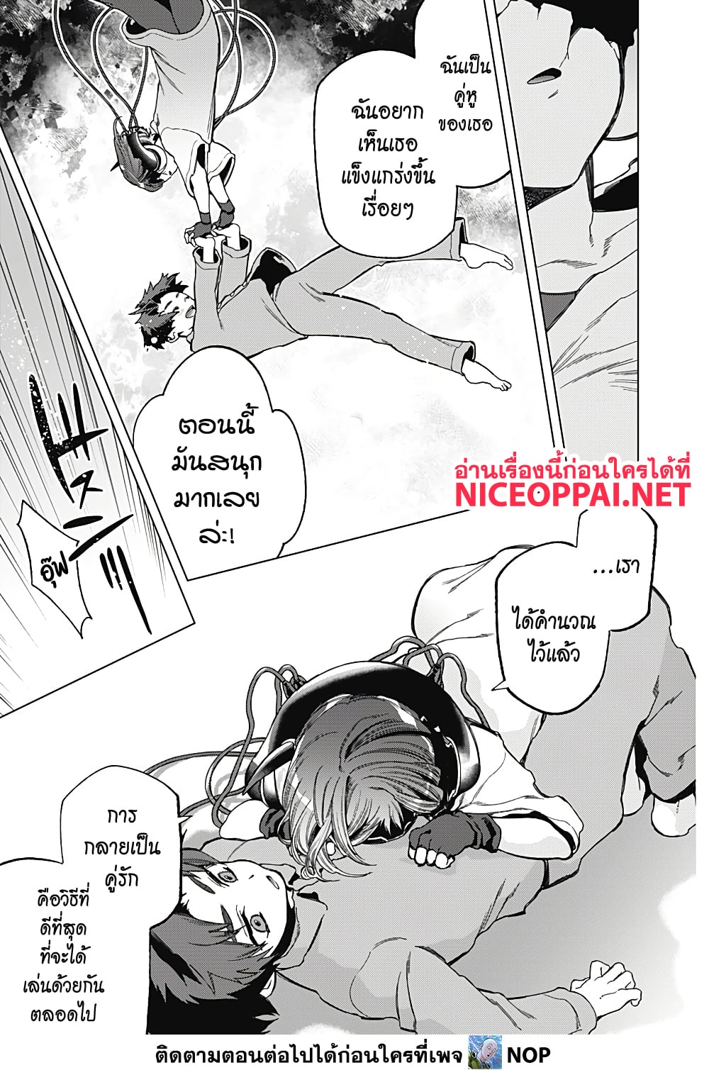 Deep Raputa page 19
