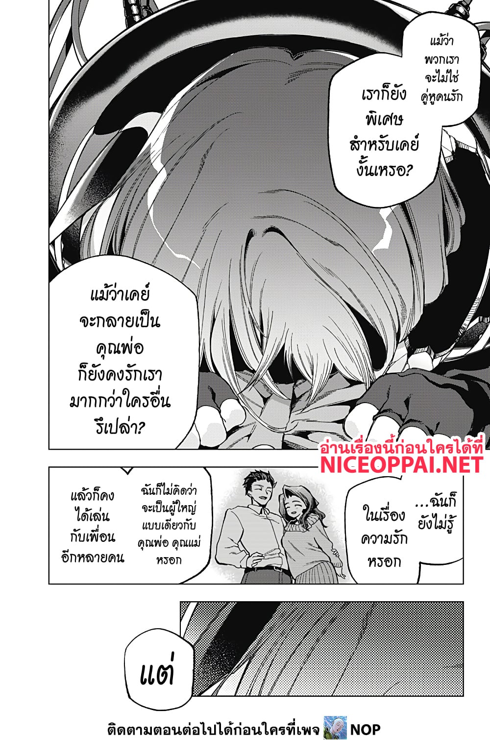 Deep Raputa page 20