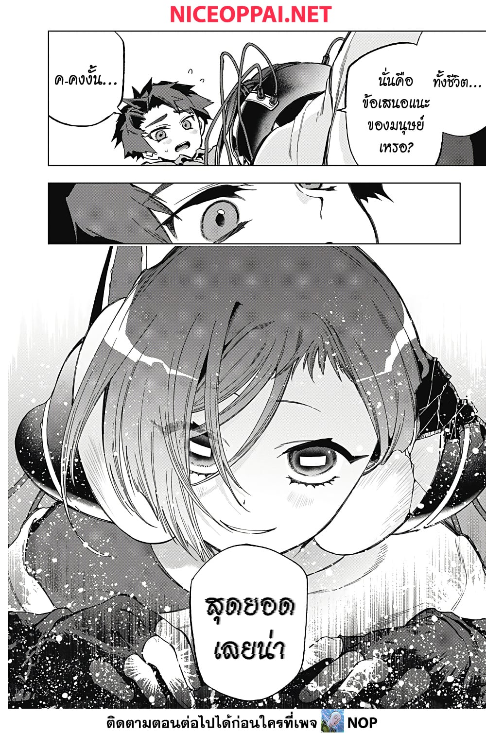 Deep Raputa page 22
