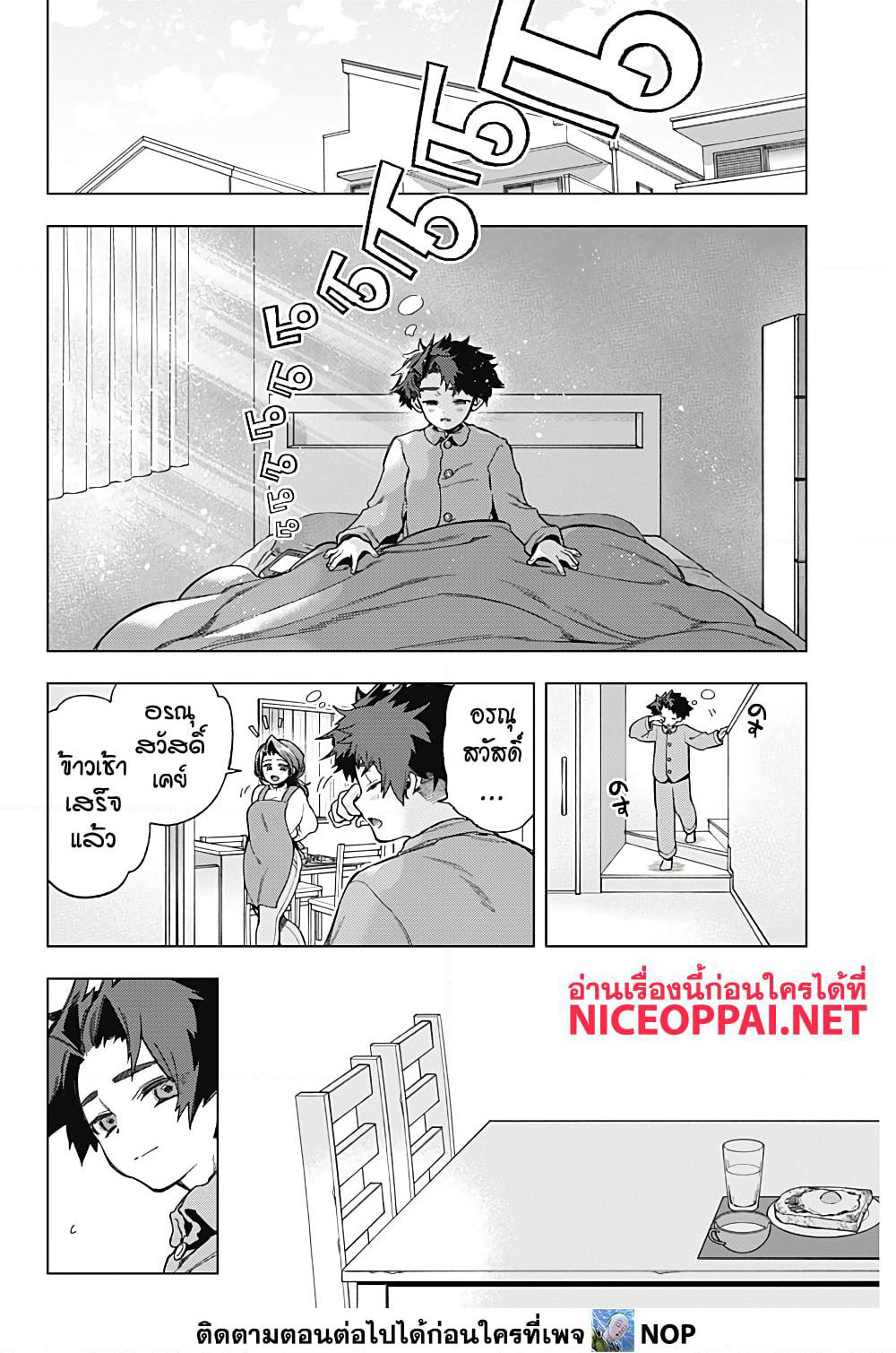 Deep Raputa page 23