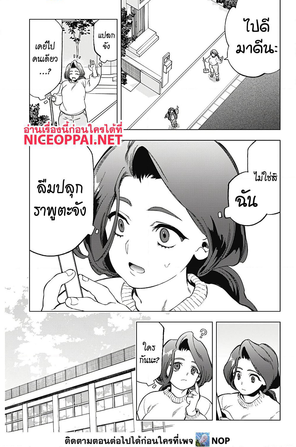 Deep Raputa page 24
