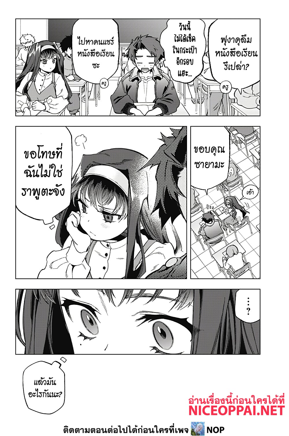 Deep Raputa page 25