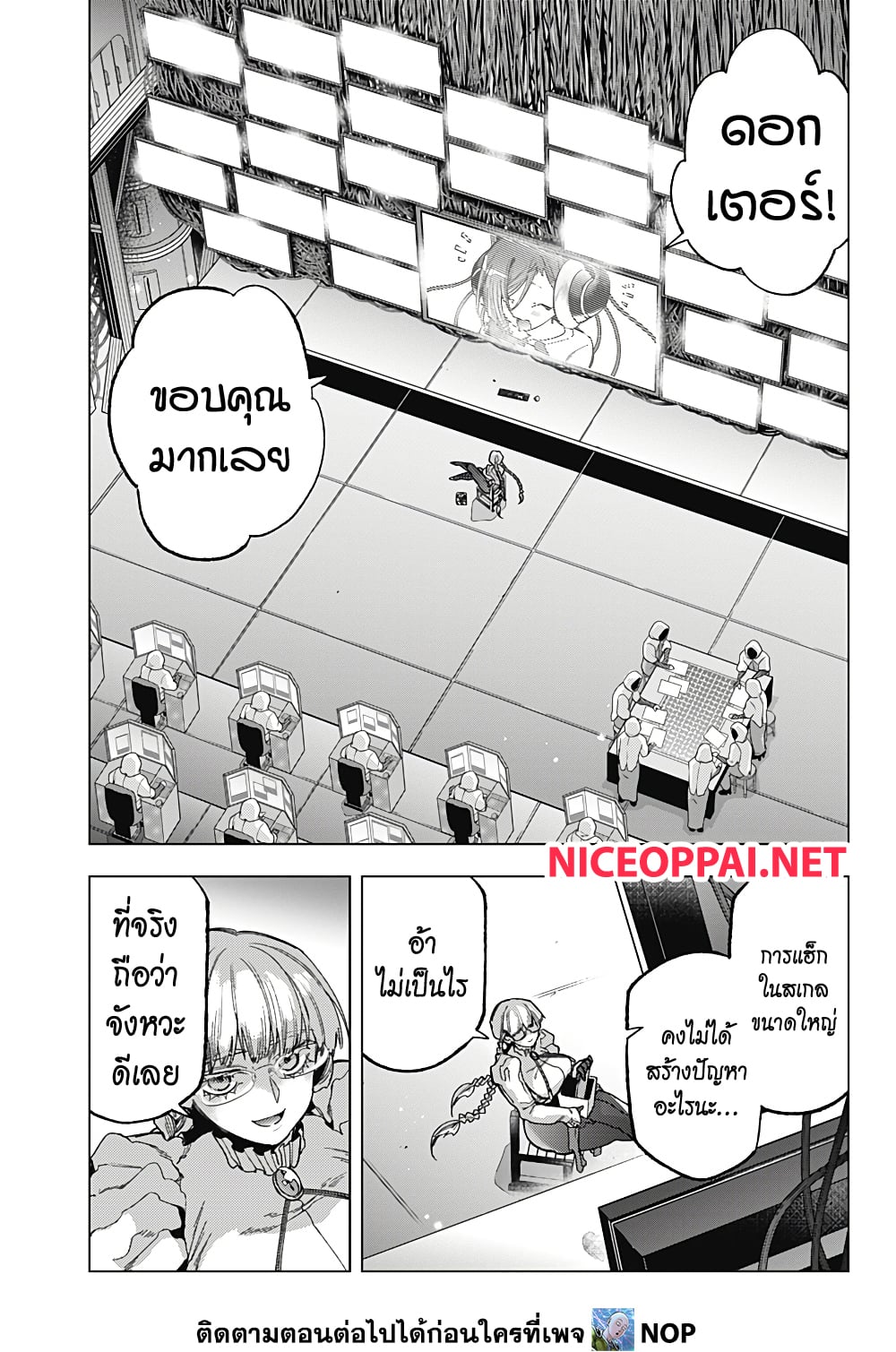 Deep Raputa page 26