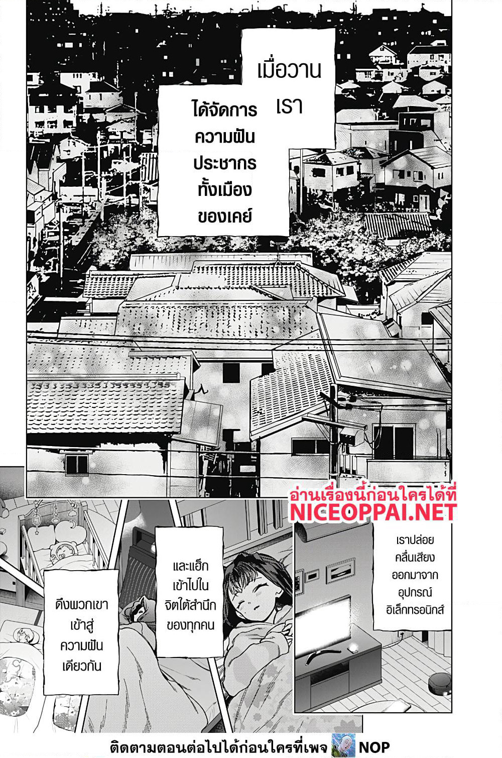 Deep Raputa page 27