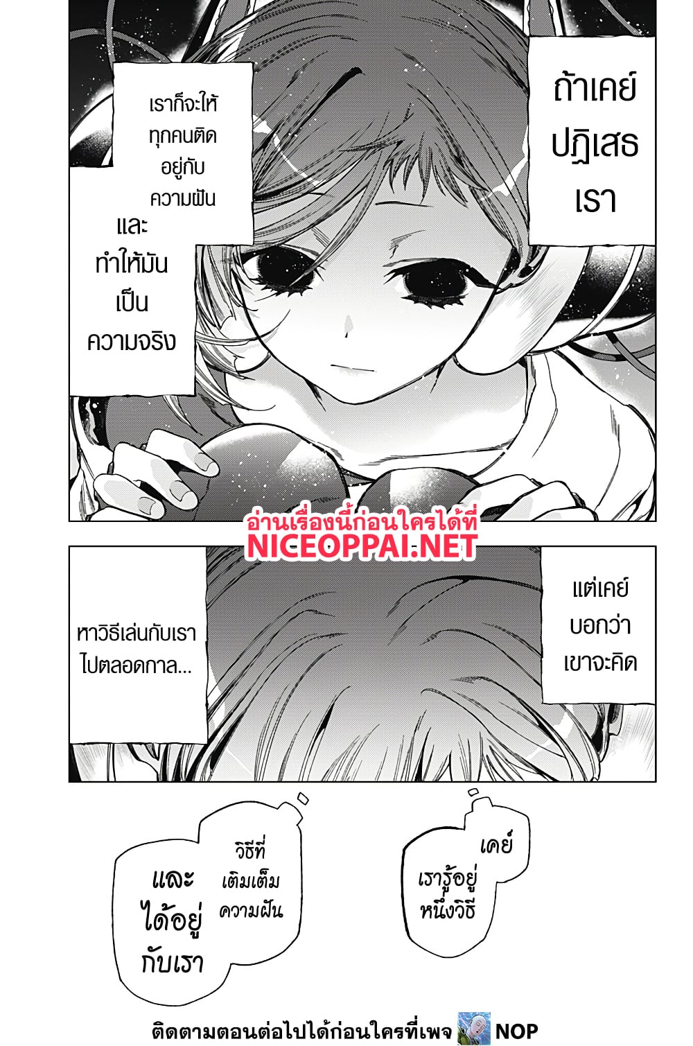 Deep Raputa page 28