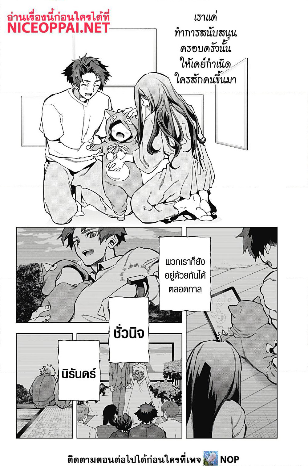Deep Raputa page 29